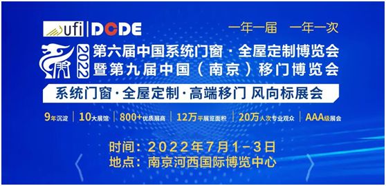 第九屆南京門窗移門定制展，皇雅門窗系統(tǒng)整裝待發(fā)等你來!