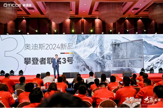 奧迪斯門窗2024年全面戰(zhàn)略升級(jí)，六維發(fā)力，勇攀頂峰